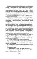 Отступники — фото, картинка — 82