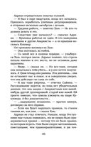 Отступники — фото, картинка — 83