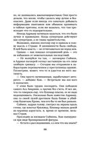 Отступники — фото, картинка — 84