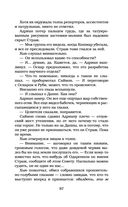 Отступники — фото, картинка — 85