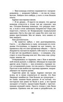 Отступники — фото, картинка — 88