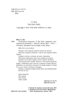 Похититель поцелуев — фото, картинка — 4