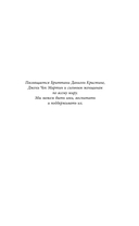 Похититель поцелуев — фото, картинка — 6