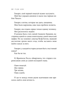 Похититель поцелуев — фото, картинка — 8