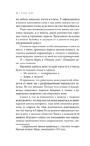 Похититель поцелуев — фото, картинка — 10