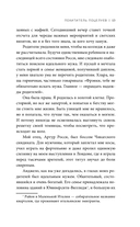 Похититель поцелуев — фото, картинка — 11