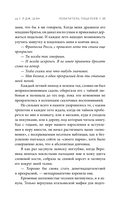 Похититель поцелуев — фото, картинка — 13