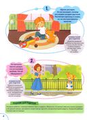 Годовой курс развития мышления у ребенка. 3-4 года — фото, картинка — 3