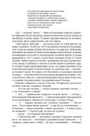 Цена измены — фото, картинка — 17