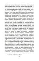 По ту сторону добра и зла — фото, картинка — 20