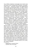 По ту сторону добра и зла — фото, картинка — 22