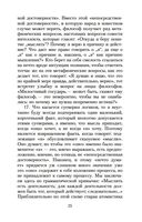 По ту сторону добра и зла — фото, картинка — 24