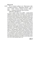 По ту сторону добра и зла — фото, картинка — 26