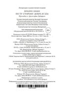 По ту сторону добра и зла — фото, картинка — 27