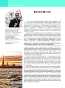 Санкт-Петербург — фото, картинка — 1