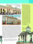 Санкт-Петербург — фото, картинка — 7