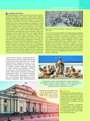 Санкт-Петербург — фото, картинка — 8