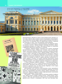 Санкт-Петербург — фото, картинка — 9