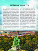 Санкт-Петербург — фото, картинка — 3