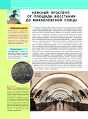 Санкт-Петербург — фото, картинка — 4