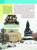 Санкт-Петербург — фото, картинка — 6