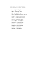 Популярный сербско-русский русско-сербский словарь с произношением — фото, картинка — 2