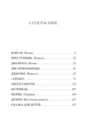 Демон — фото, картинка — 3