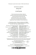 Шерли. Городок — фото, картинка — 21