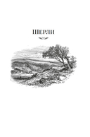 Шерли. Городок — фото, картинка — 3
