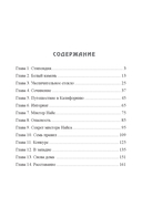 Кира и секрет бублика — фото, картинка — 1