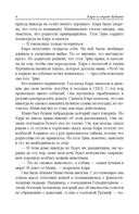 Кира и секрет бублика — фото, картинка — 3