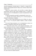 Кира и секрет бублика — фото, картинка — 4