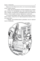 Кира и секрет бублика — фото, картинка — 6