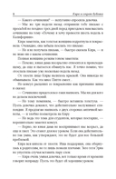 Кира и секрет бублика — фото, картинка — 7