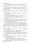 Кира и секрет бублика — фото, картинка — 8