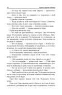 Кира и секрет бублика — фото, картинка — 9