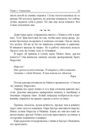 Кира и секрет бублика — фото, картинка — 10