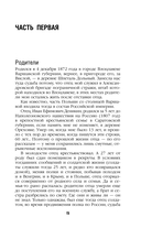 Путь русского офицера — фото, картинка — 14