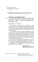 Путь русского офицера — фото, картинка — 3