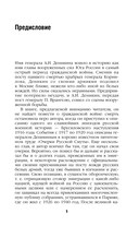 Путь русского офицера — фото, картинка — 4