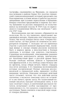 Путь русского офицера — фото, картинка — 5