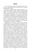 Путь русского офицера — фото, картинка — 6