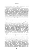 Путь русского офицера — фото, картинка — 7