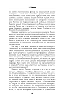 Путь русского офицера — фото, картинка — 9