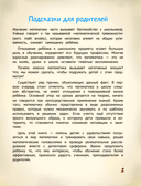 Исчезновение в парижском экспрессе. Книга-квест с наклейками — фото, картинка — 1