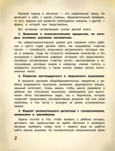 Исчезновение в парижском экспрессе. Книга-квест с наклейками — фото, картинка — 2