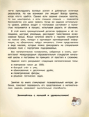 Исчезновение в парижском экспрессе. Книга-квест с наклейками — фото, картинка — 3