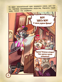 Исчезновение в парижском экспрессе. Книга-квест с наклейками — фото, картинка — 6