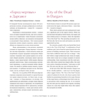 Душа России. 100 незабываемых мест, которые нужно посетить. Двуязычное издание — фото, картинка — 11