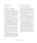 Душа России. 100 незабываемых мест, которые нужно посетить. Двуязычное издание — фото, картинка — 17